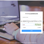 基于spring boot+vue的企业疫情防控系统