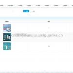 SpringBoot+VUE+微信小程序mall4j商城系统(jdk17)