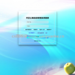 基于ssm的天空公寓管理系统