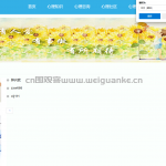 基于springboot的学生心理健康系统