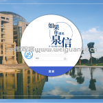 ssm校园订餐系统