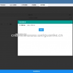 基于SSM+微信小程序的社区物业管理系统