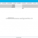 基于基于SSM的酒店管理系统