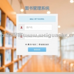基于SSM的图书管理系统