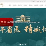 基于Springboot+vue的医院订餐系统