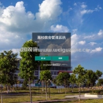 基于SSM的高校宿舍后台管理系统