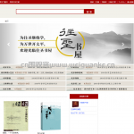 ssh售卖书籍的网站