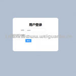 基于springboot+vue的仓库管理系统