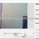 基于pyqt5和opencv的相机标定系统