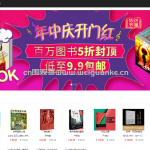 基于SSM的蓝星图书系统