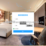 基于maven的酒店管理系统