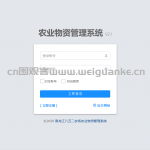 springboot农业物资管理系统