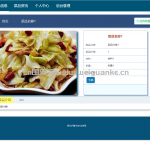 springboot餐厅点餐系统