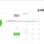考勤管理-spring+vue