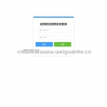 疫情防控管理系统-springboot+vue