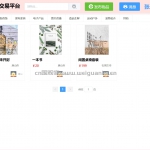 二手交易商场-springboot+vue