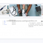 中小医院信息管理系统-springboot
