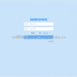 社区医院预约挂号系统-springboot vue