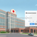 医院管理系统-springboot+vue