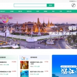 旅游咨询管理系统-springboot+vue