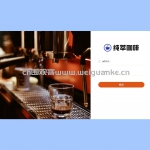 咖啡系统-springboot