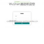 酒店管理系统-springboot+vue