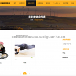 校园招聘系统-springboot vue