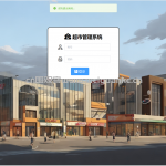超市购物系统-springboot vue