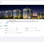 物业管理系统-springboot+vue