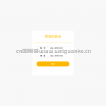 房屋租赁系统-springboot