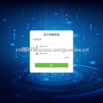 公司考勤系统-springboot+vue+微信小程序