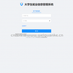 校园招聘系统-springboot vue