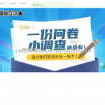 问卷调查系统-springboot vue