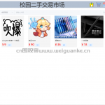 二手市场系统-springboot vue