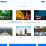 火车票售票系统-springboot+vue