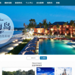 旅游网站系统-springboot vue