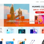 华为商城-python+django