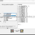 研究生考试信息获取-python+gui+爬虫