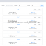兼职网站系统-springboot+vue