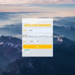 高校办公室行政事务管理-springboot+vue