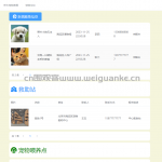 宠物管理系统-springboot vue
