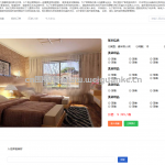 酒店管理系统-springboot+vue