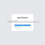 基于Django的基金预测系统-django