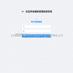 社区养老管理系统-springboot+vue