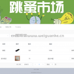 二手交易平台-springboot+vue