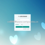 vue+springboot+个人财务记账系统