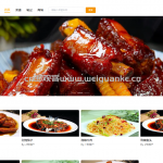 美食分享网系统-springboot vue