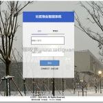 vue+springboot-社区物业智能系统