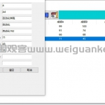 学生成绩管理系统-python+Tkinter