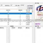 豆瓣电影数据爬取-python+tkinter